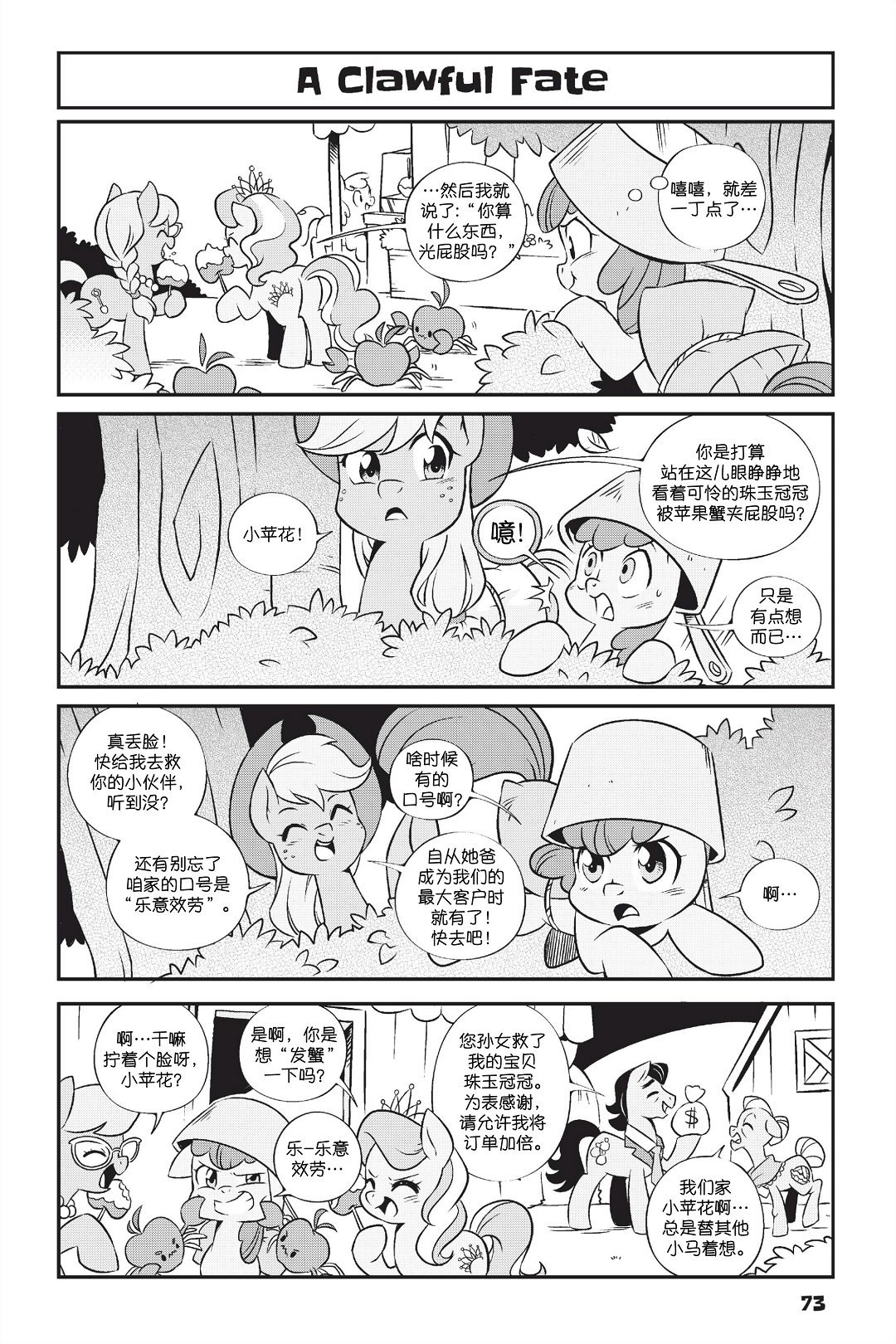 第1部05话