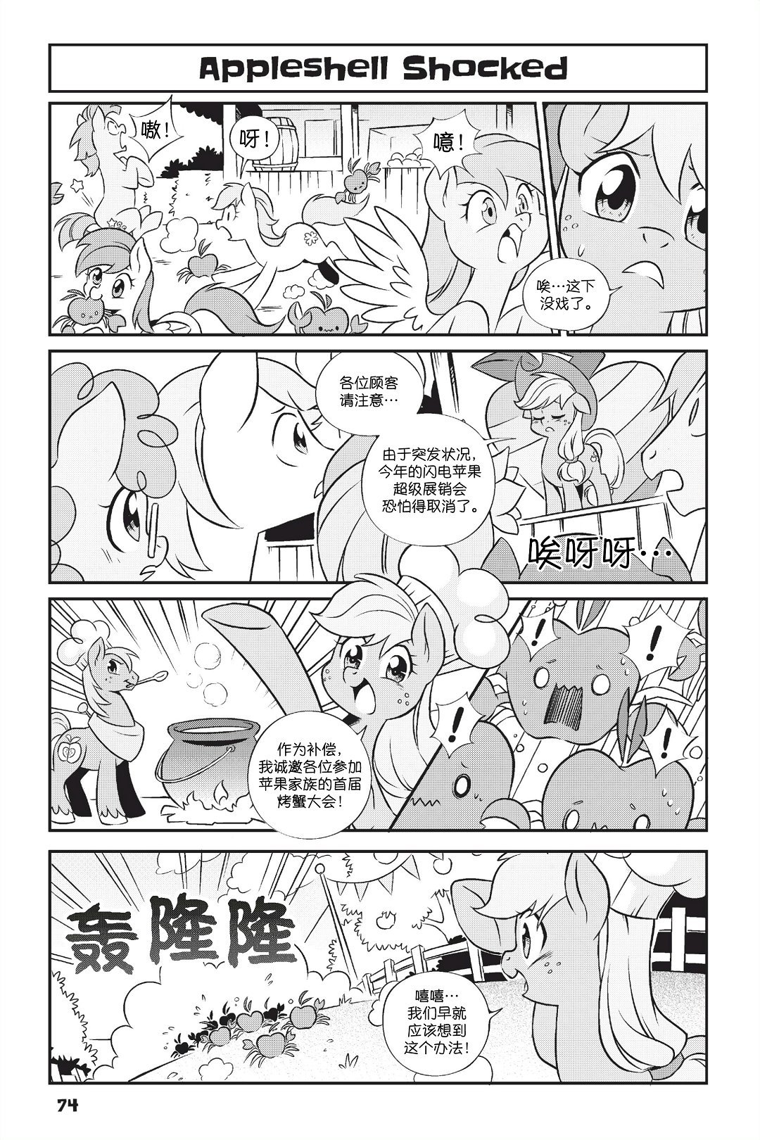 第1部05话
