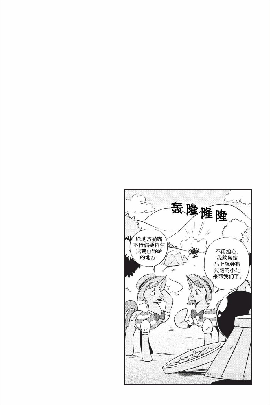 第1部05话