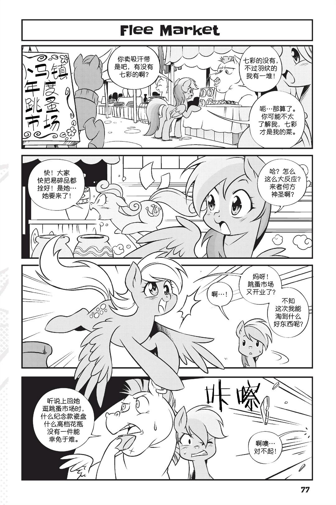第1部06话