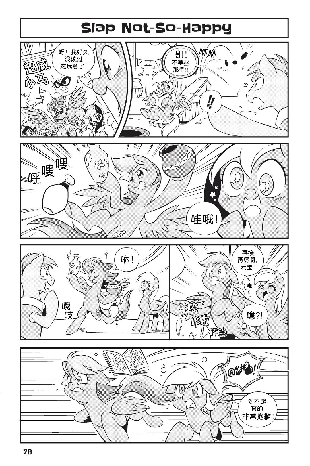 第1部06话
