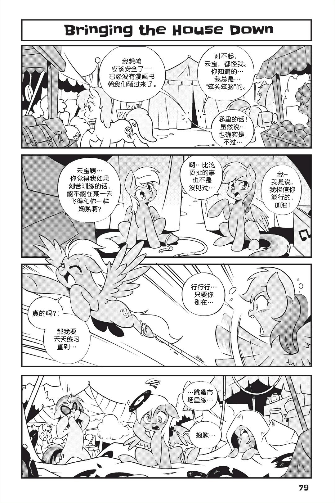 第1部06话
