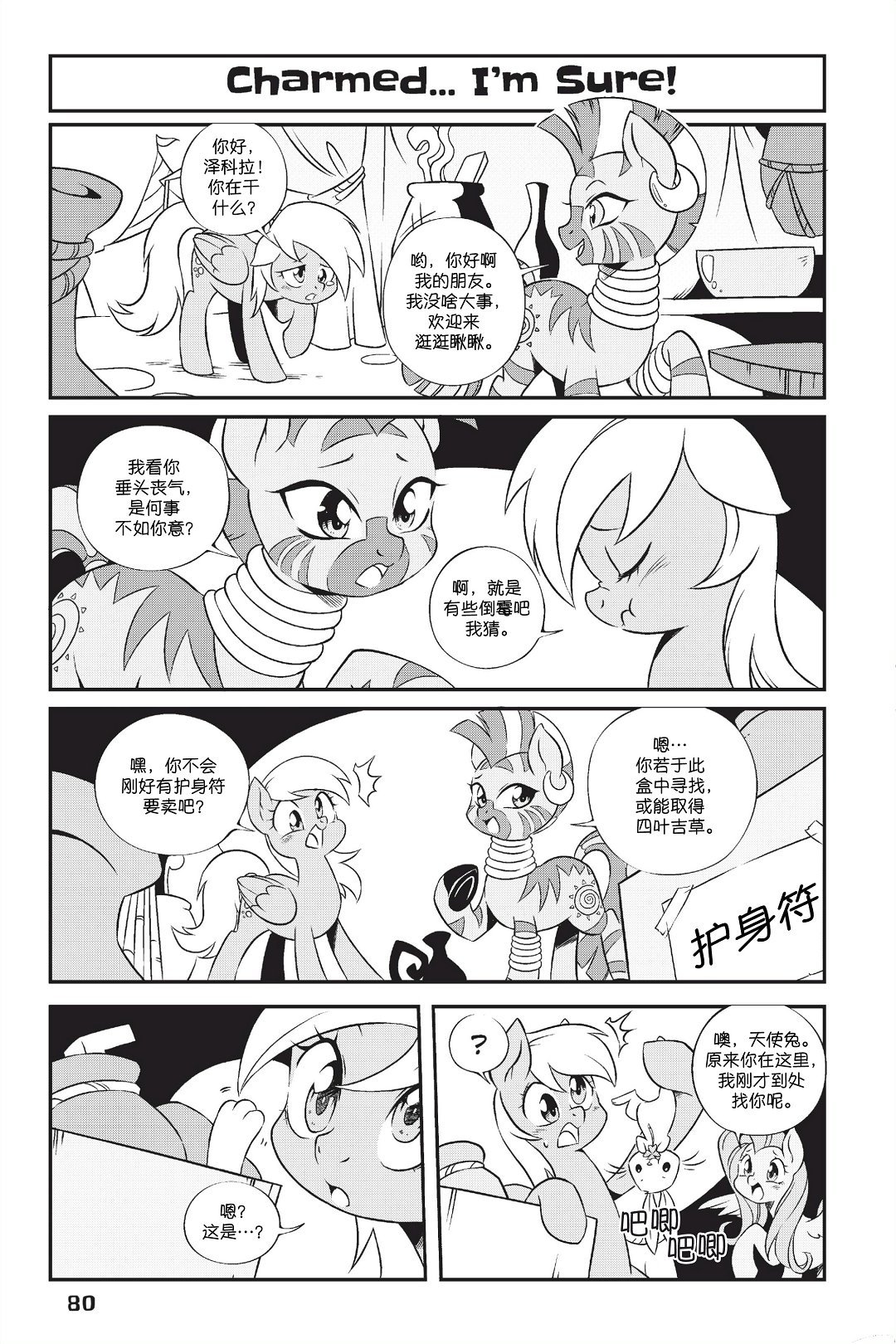 第1部06话