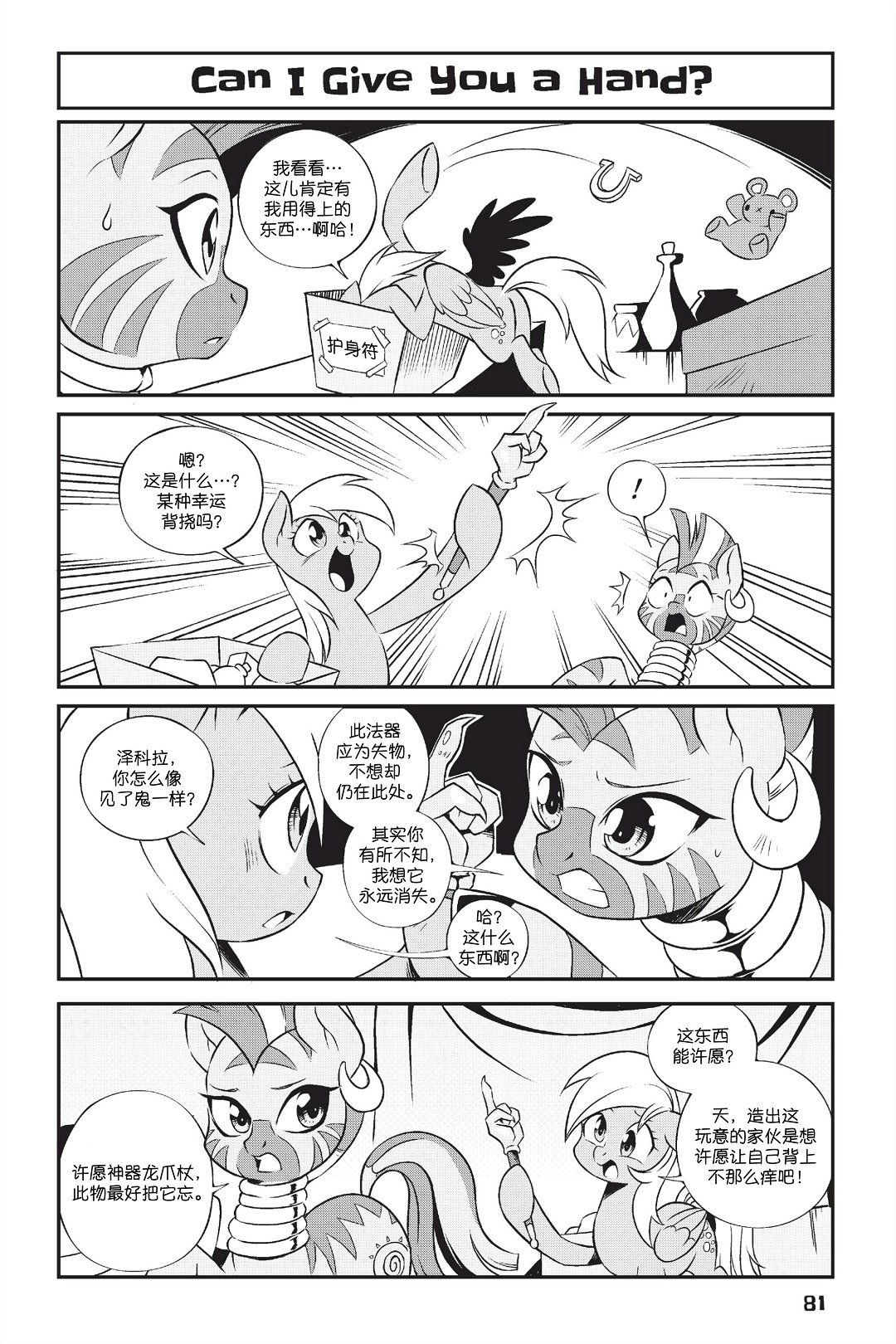 第1部06话
