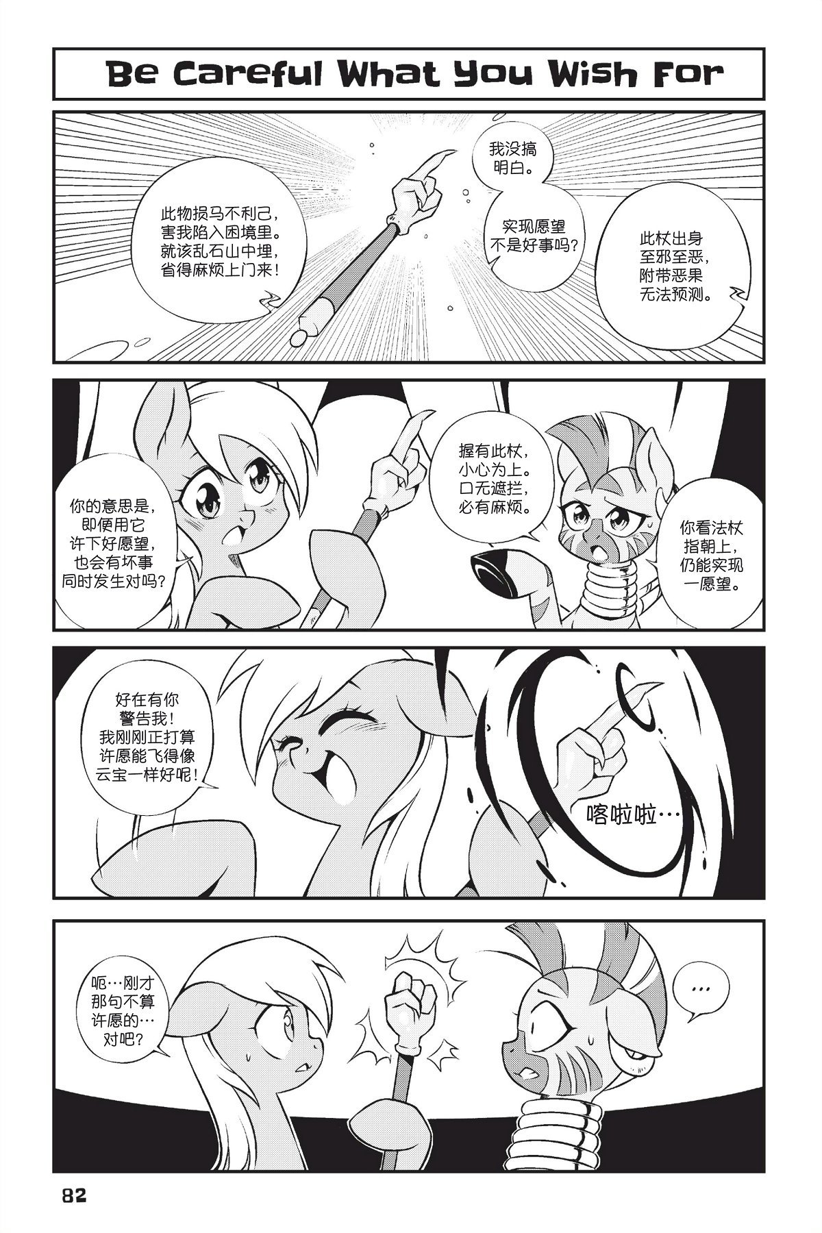 第1部06话