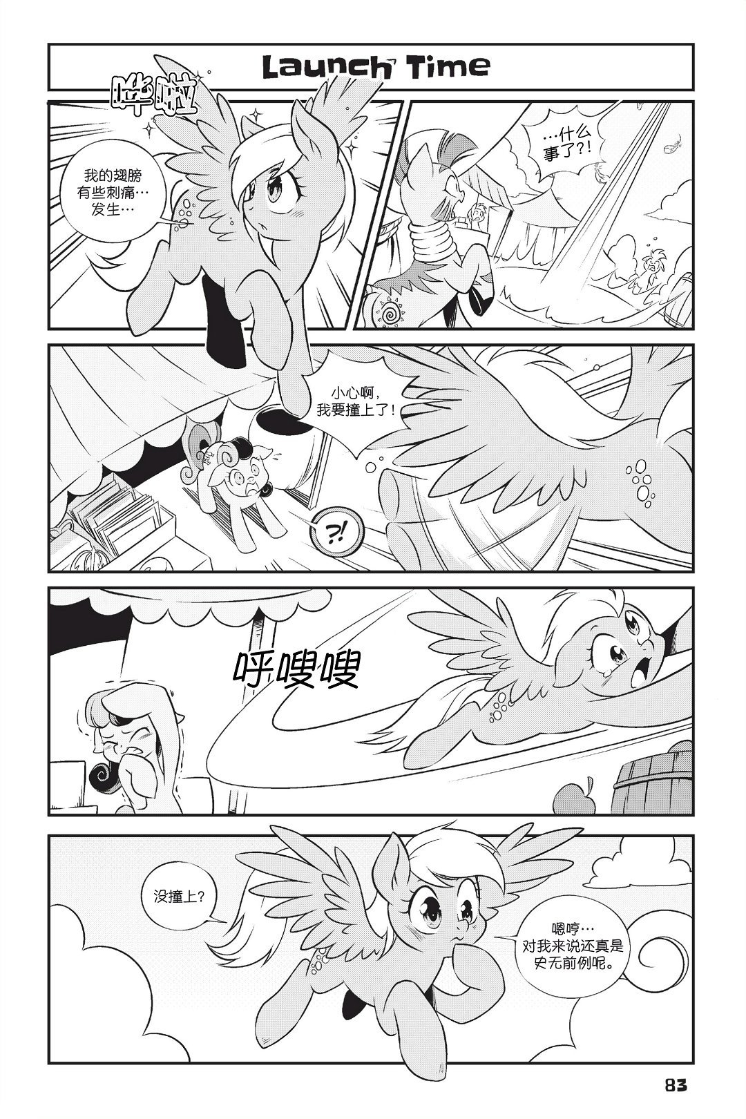 第1部06话