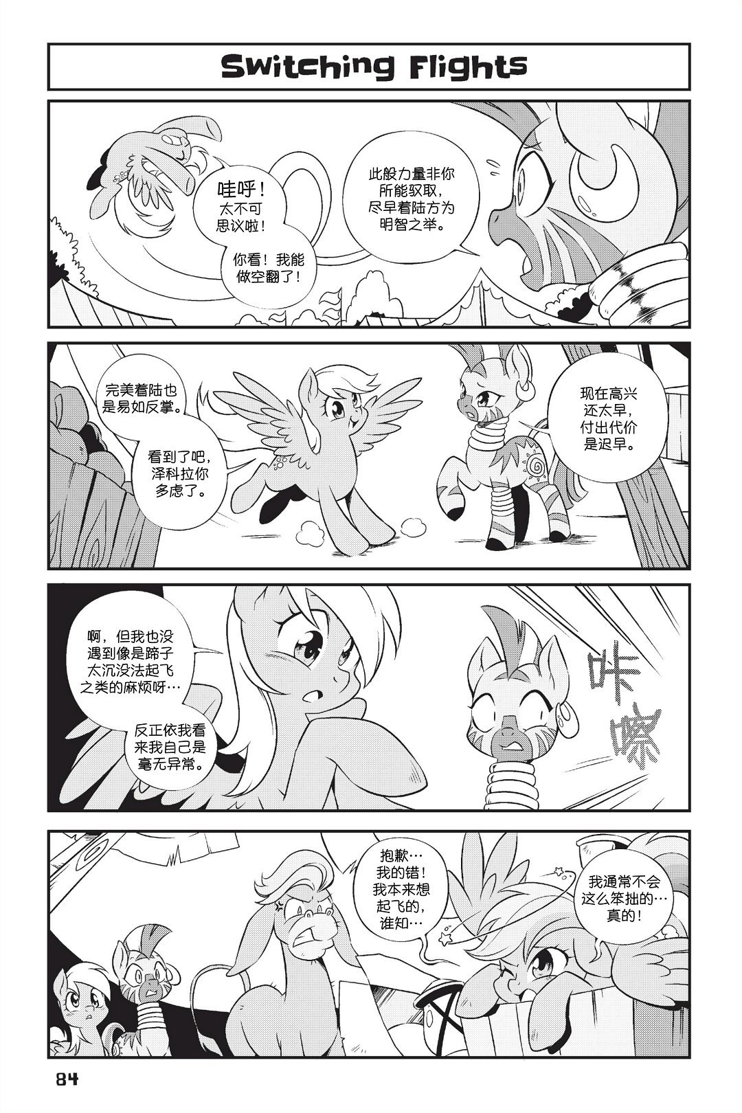 第1部06话