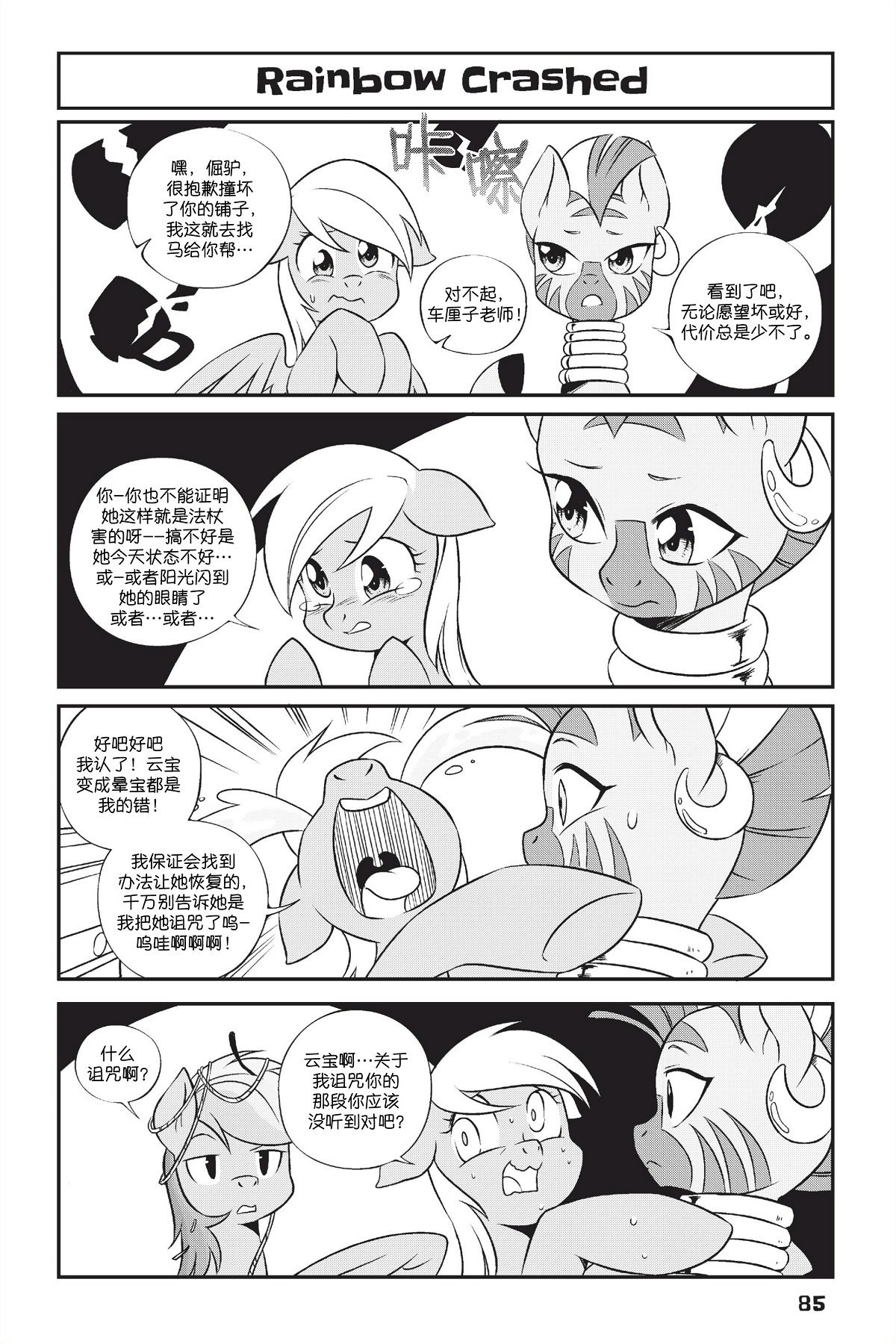 第1部06话