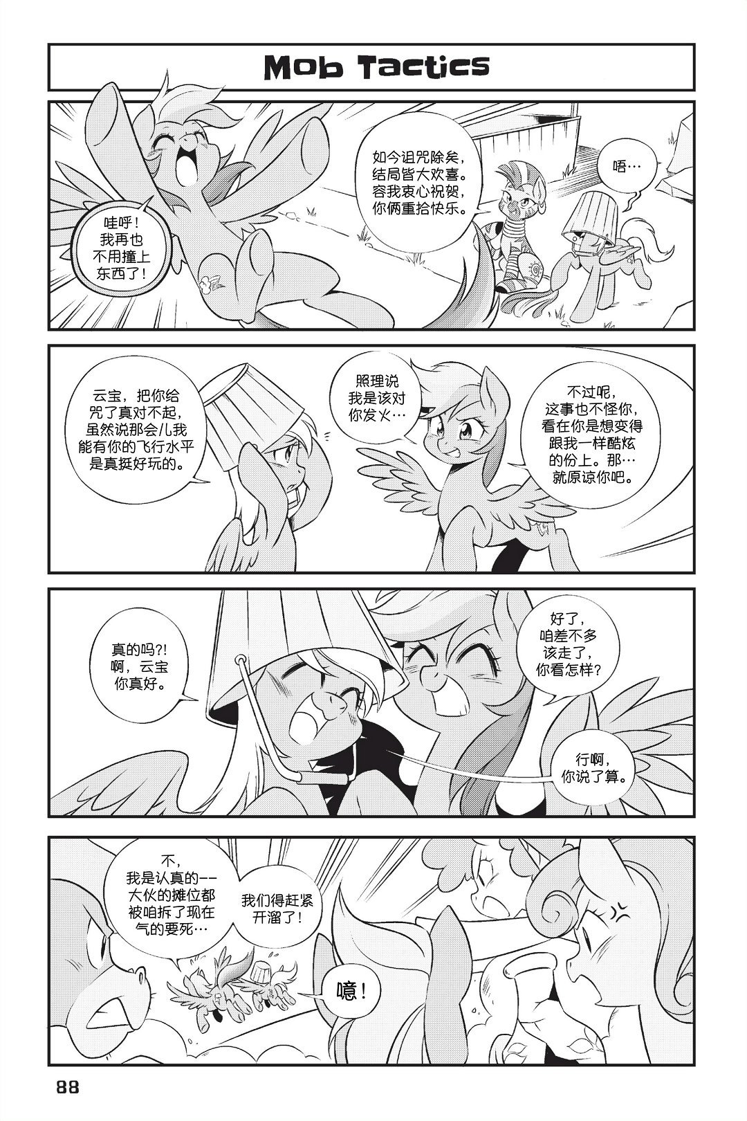 第1部06话