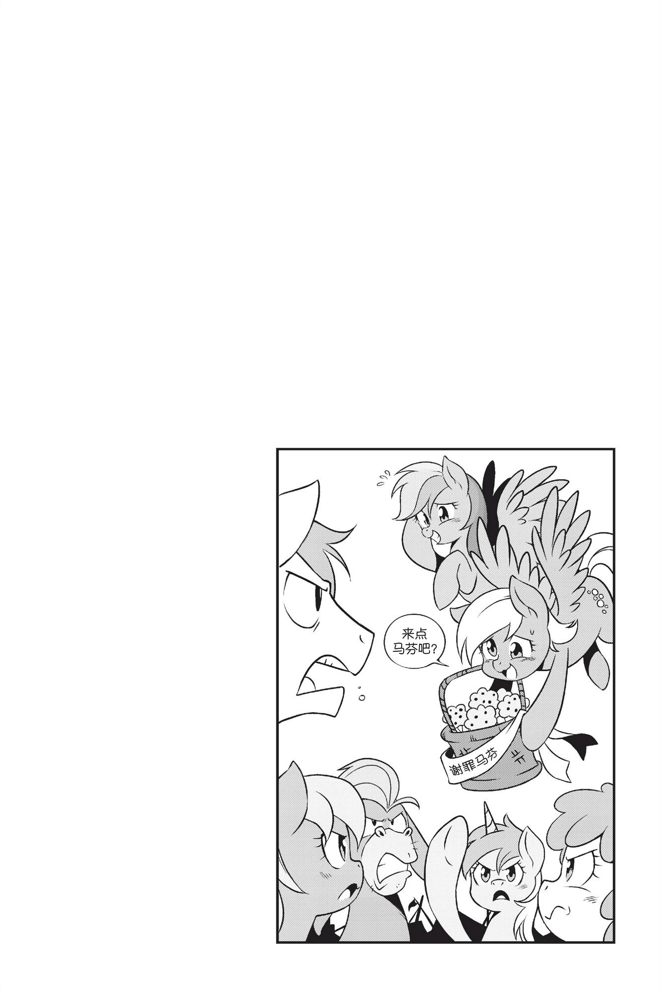 第1部06话