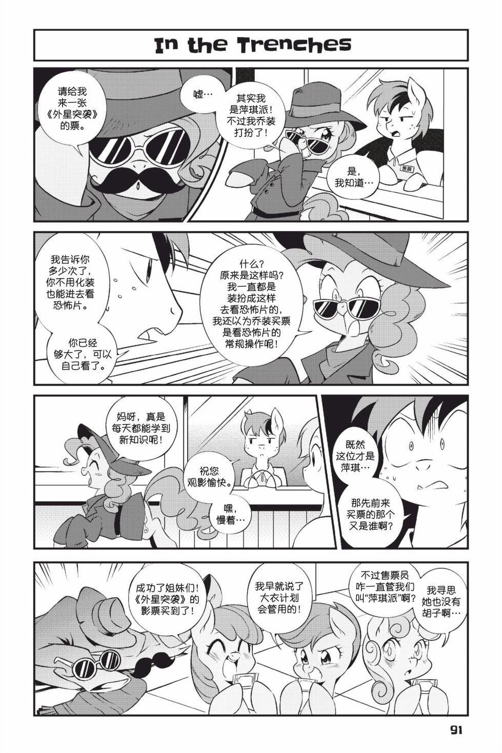 第1部07话