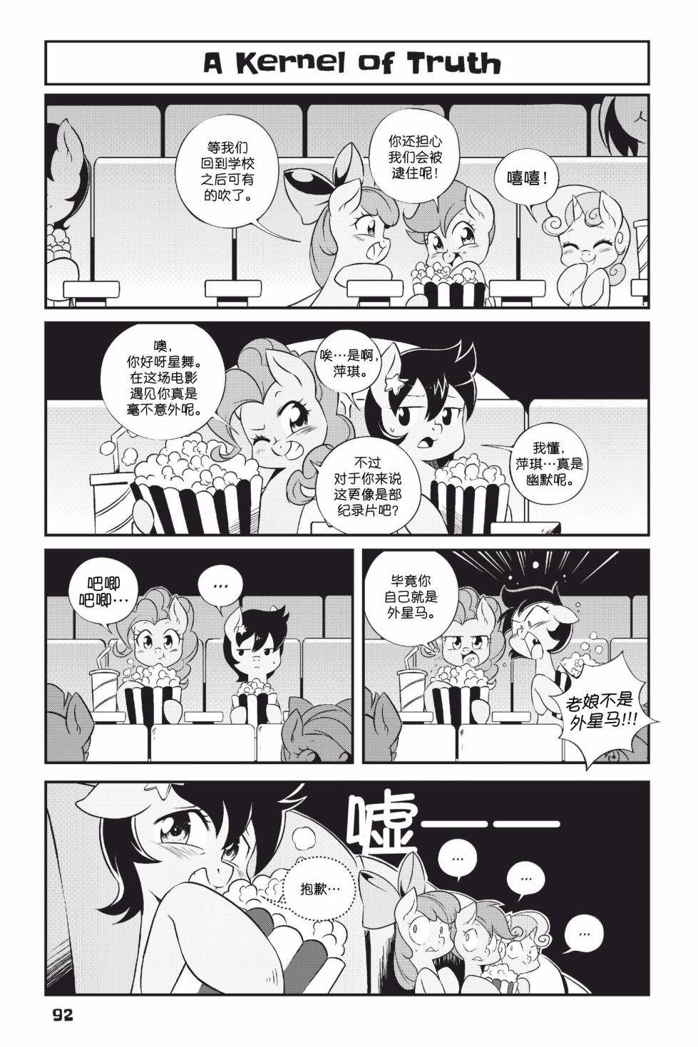 第1部07话