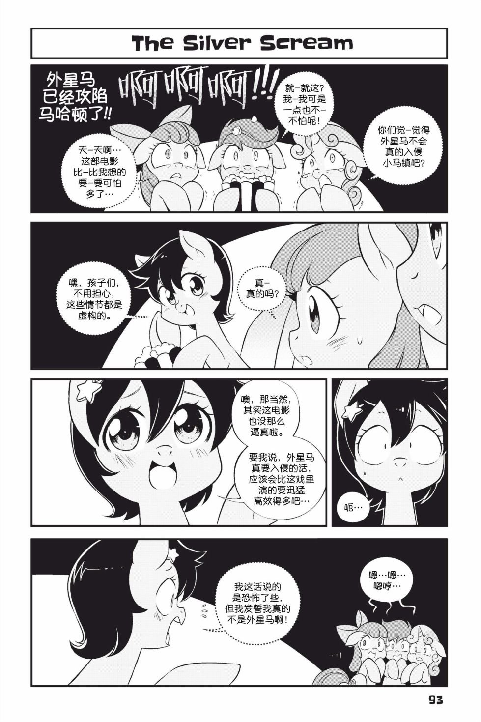 第1部07话