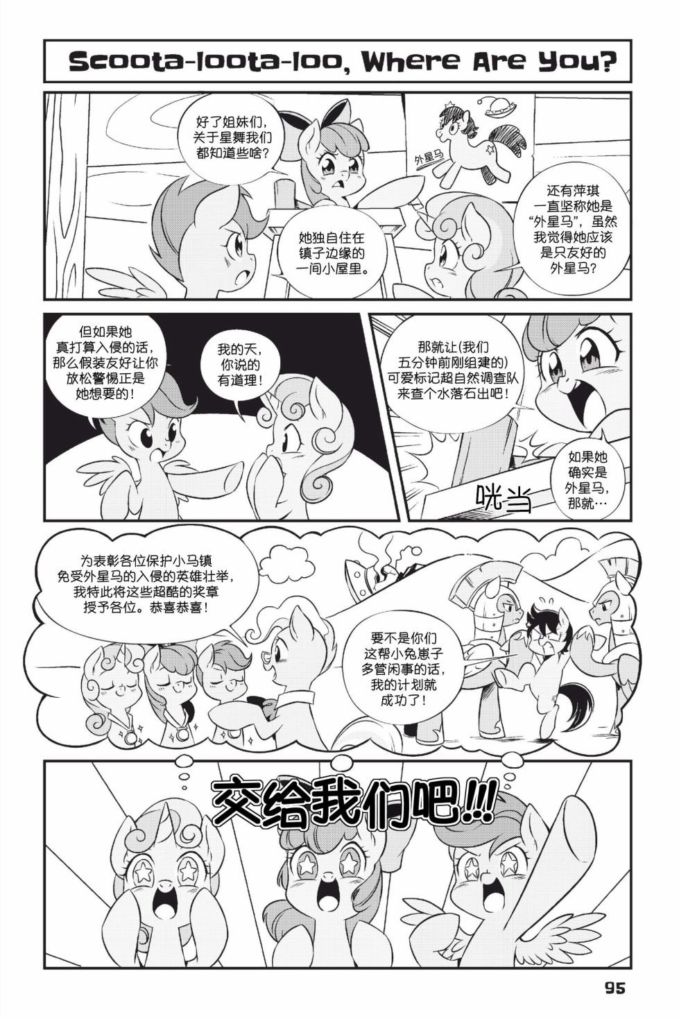 第1部07话