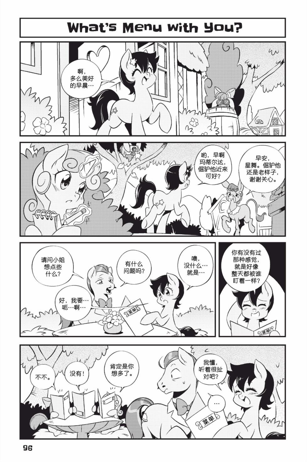 第1部07话