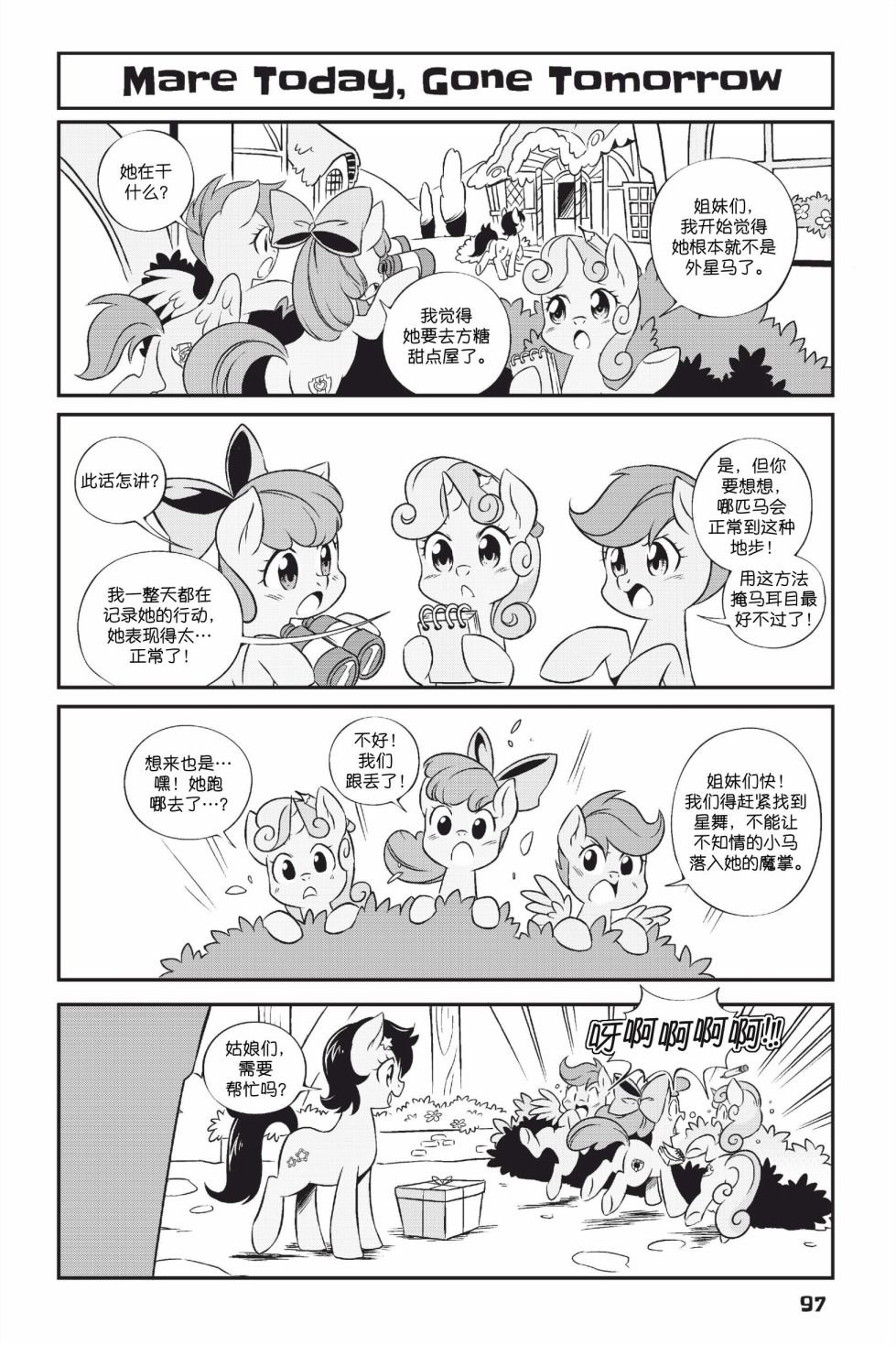 第1部07话