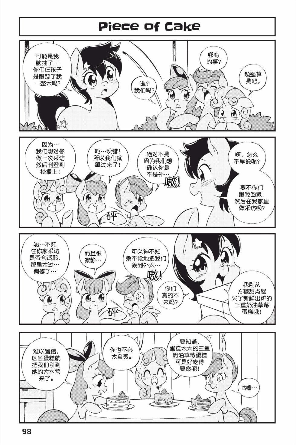 第1部07话