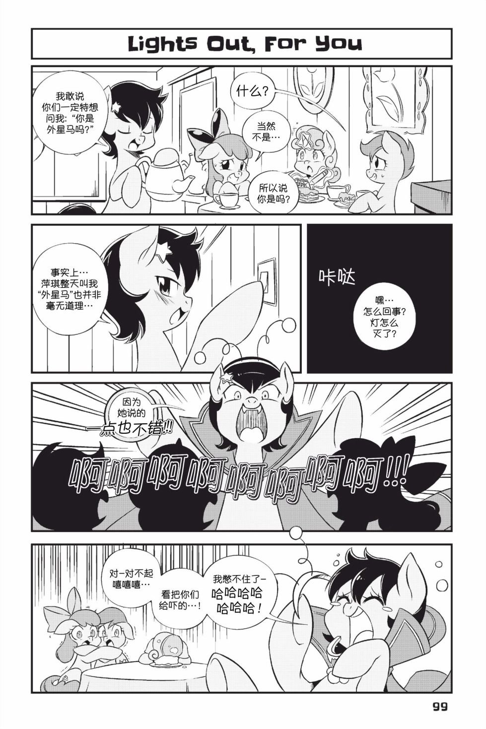 第1部07话