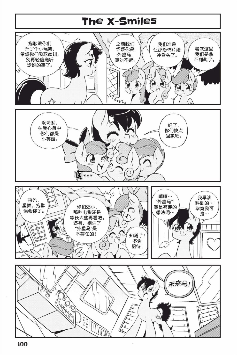 第1部07话
