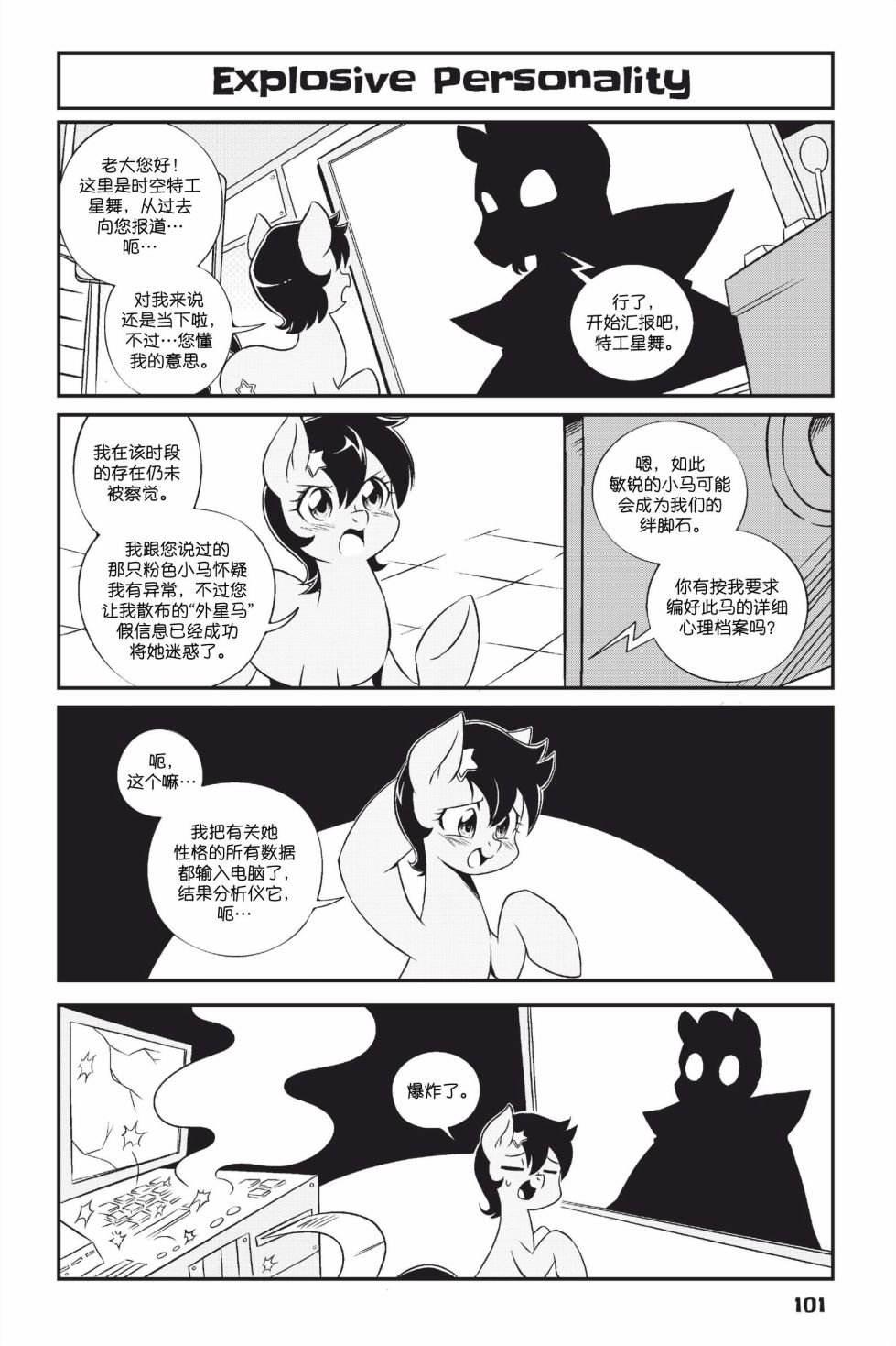 第1部07话