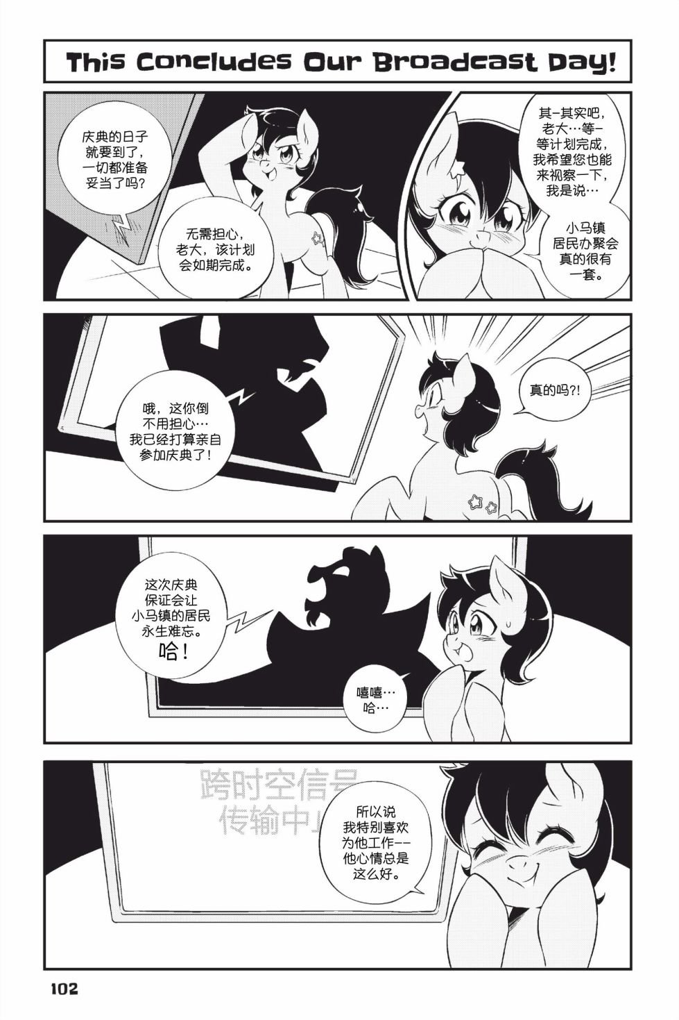 第1部07话