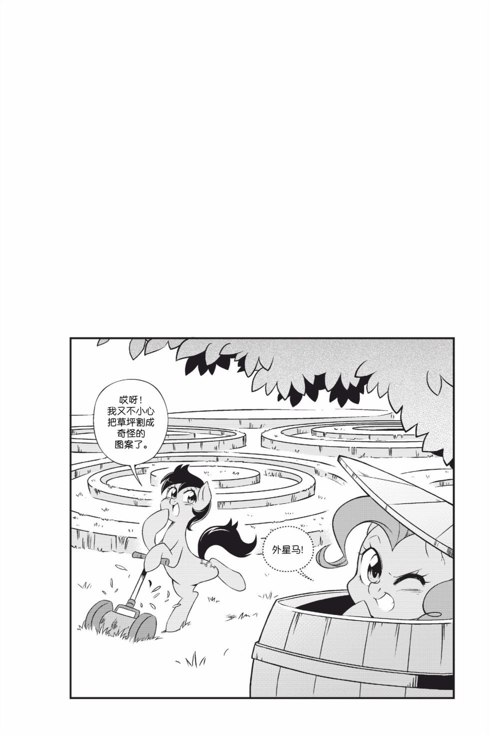 第1部07话