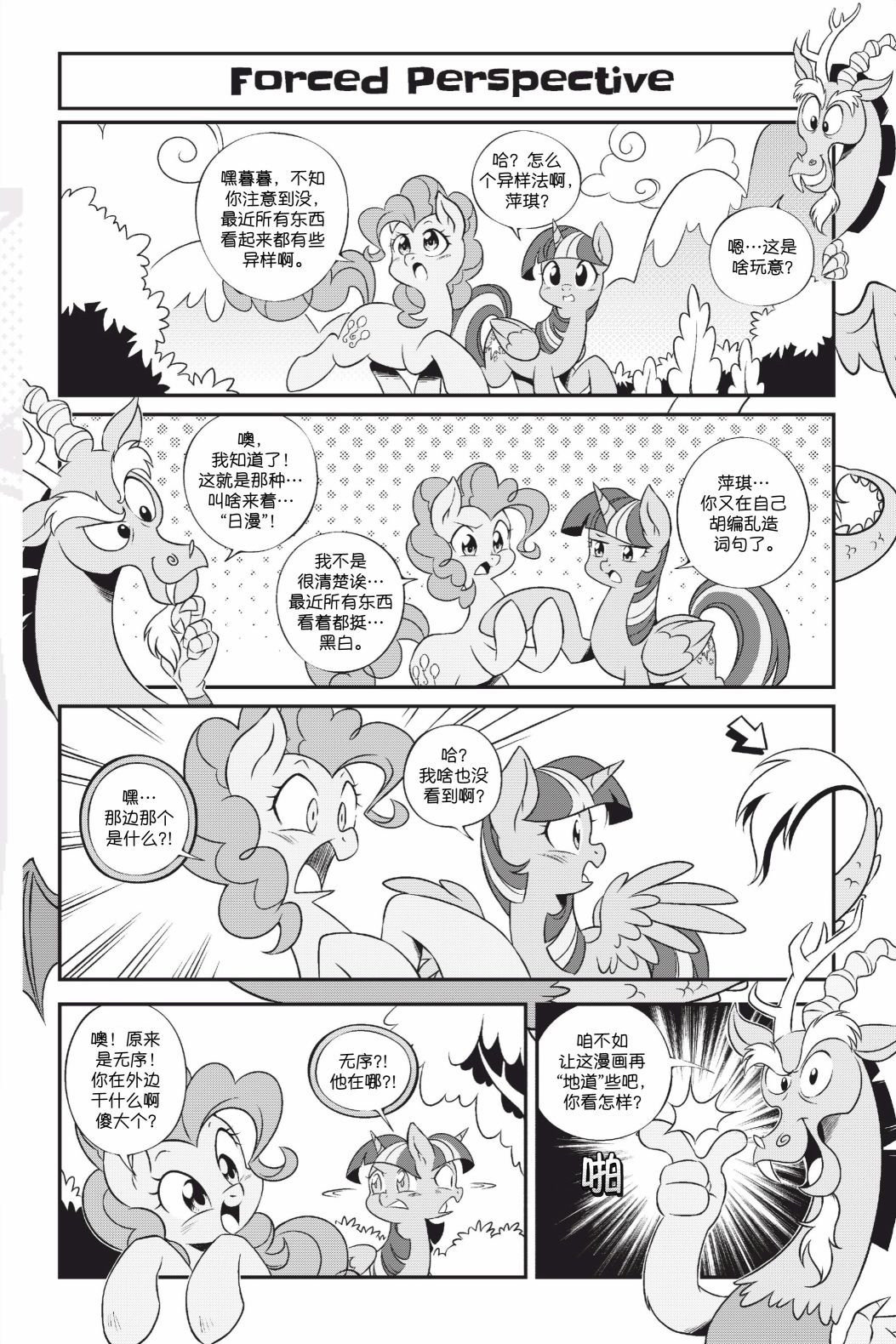 第1部08话