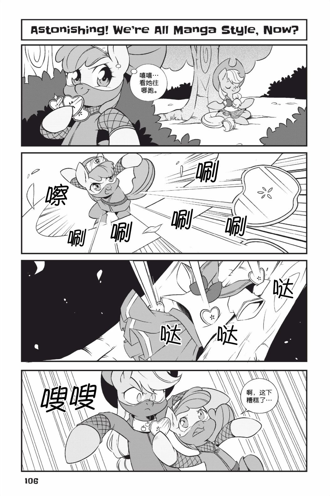 第1部08话