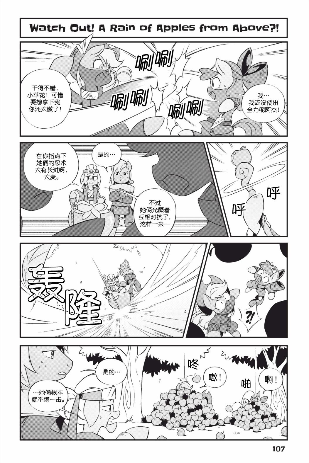 第1部08话