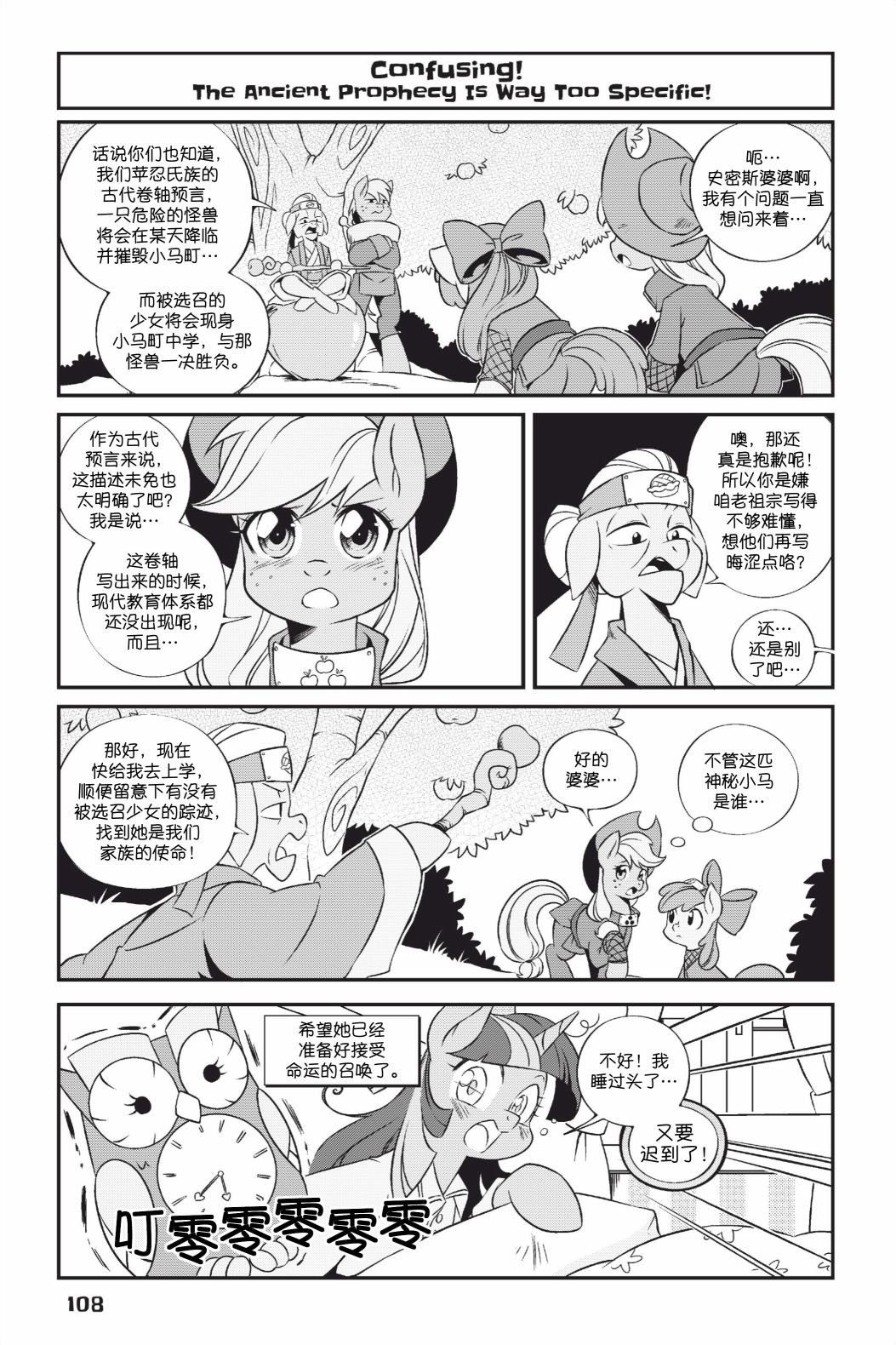 第1部08话