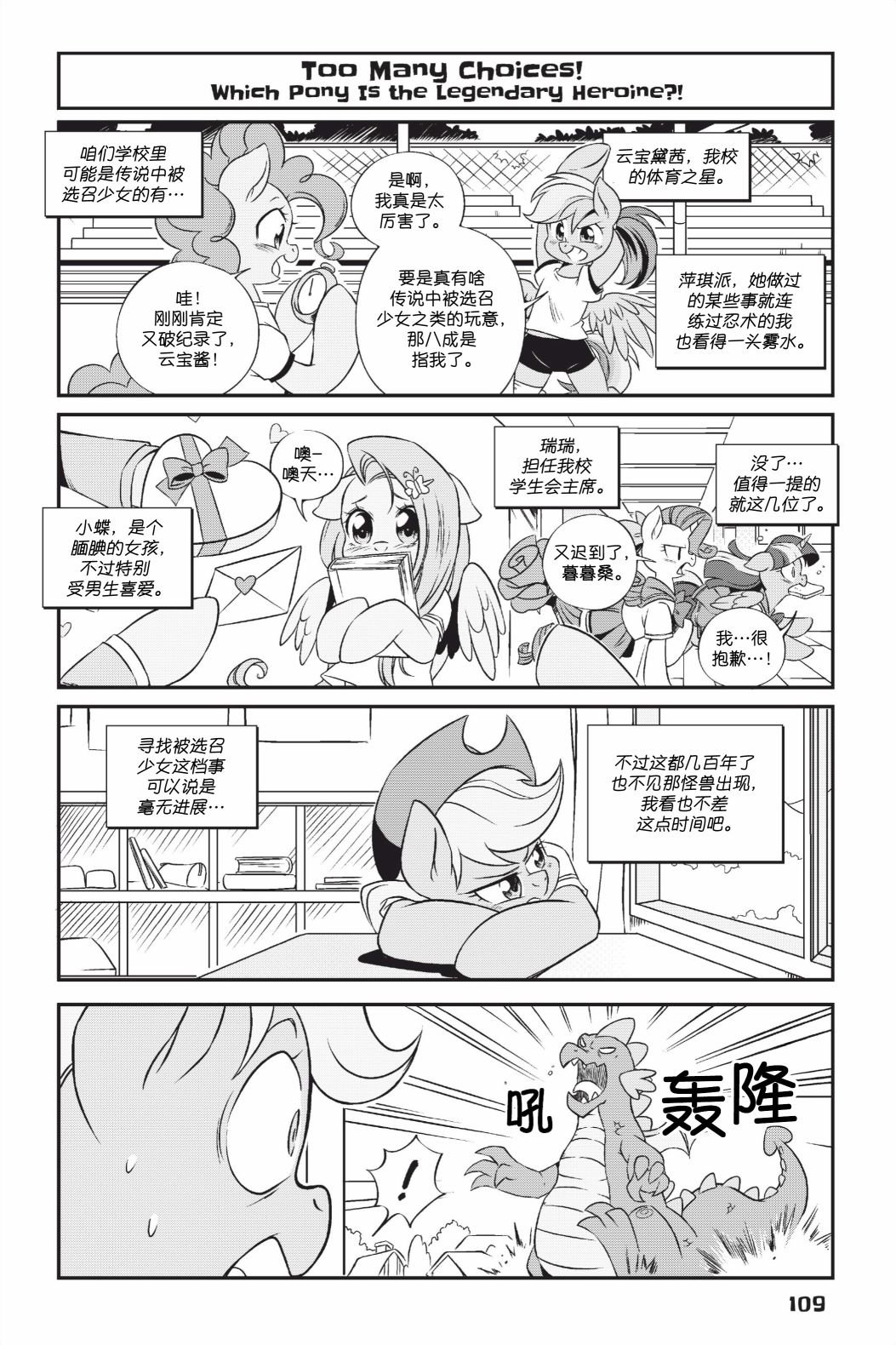 第1部08话