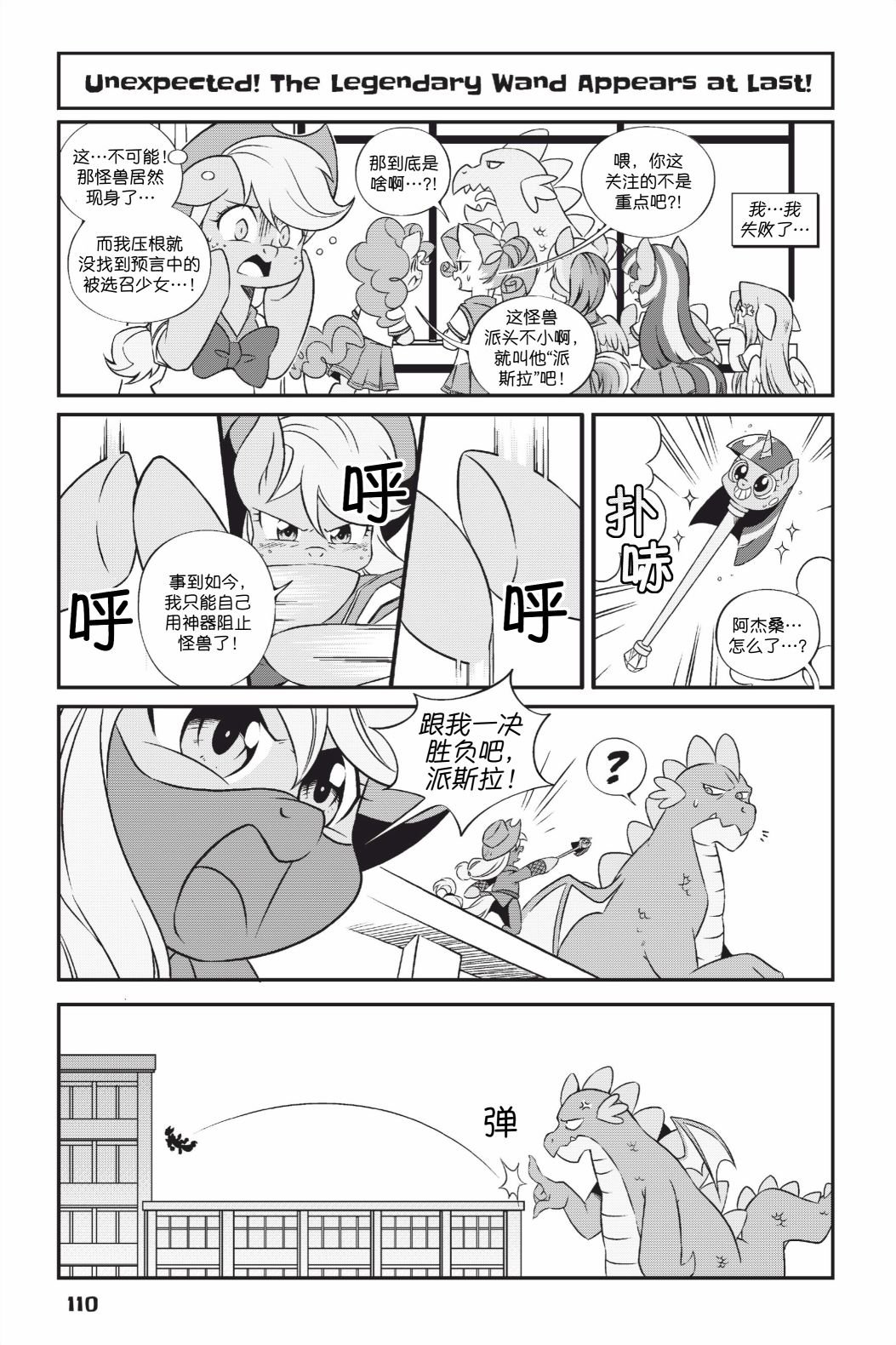 第1部08话