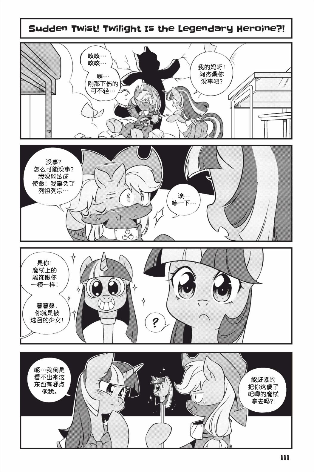第1部08话