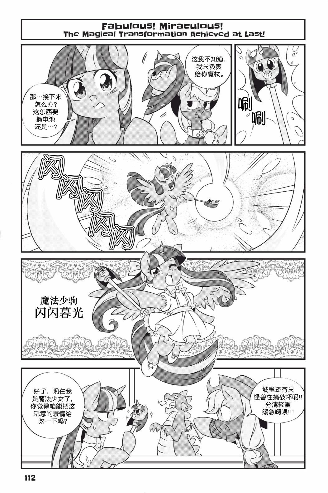 第1部08话