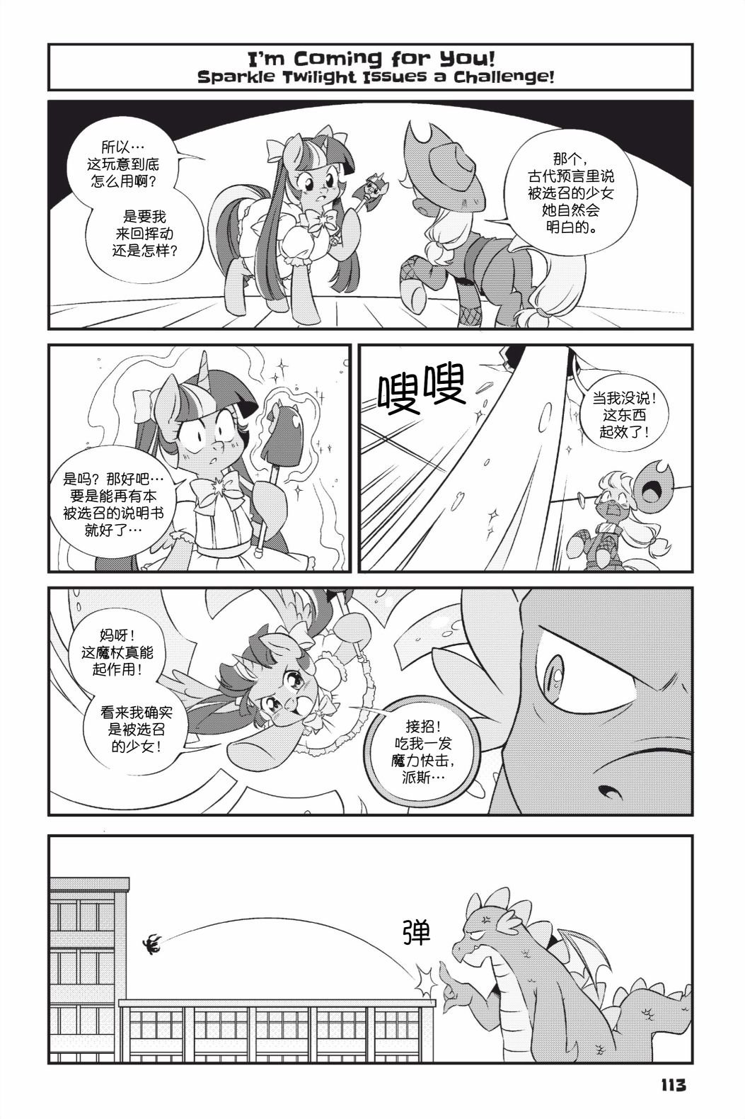 第1部08话