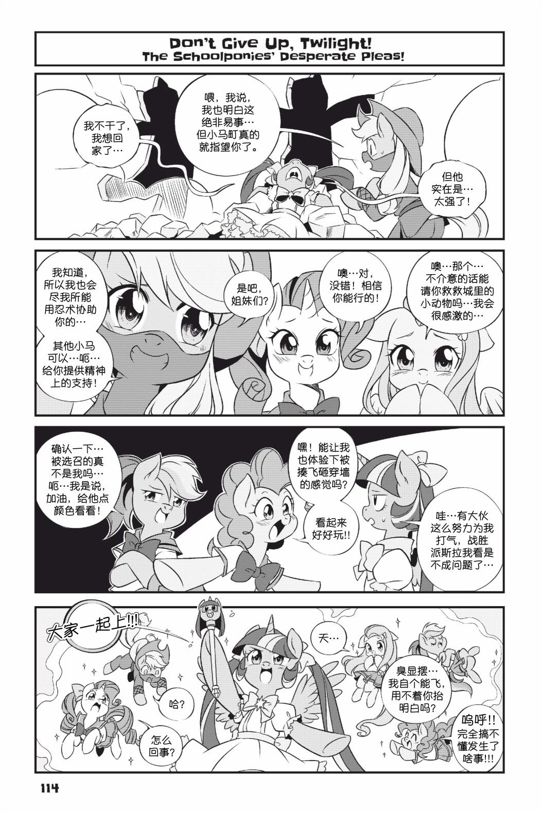 第1部08话