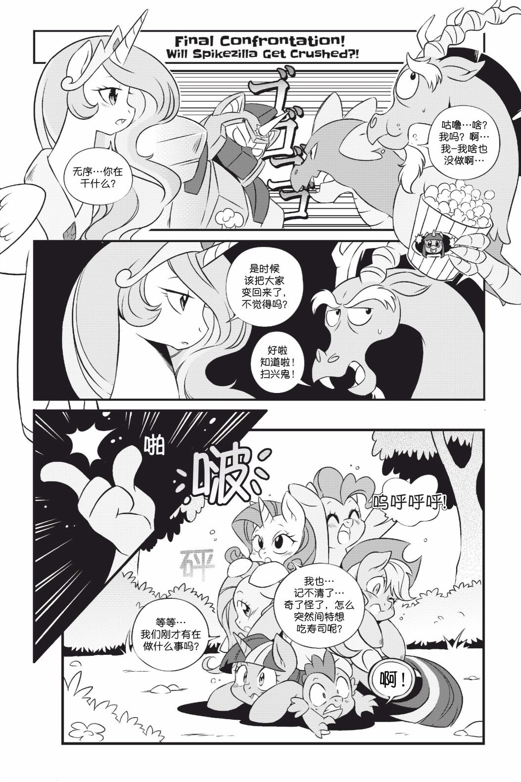 第1部08话