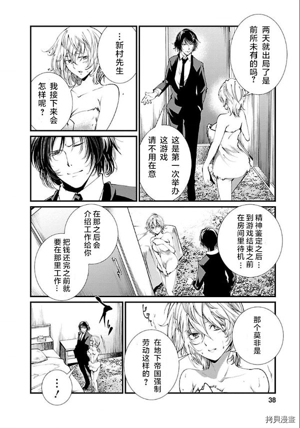第10话