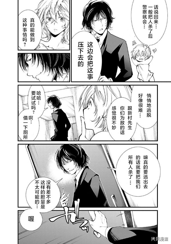 第10话
