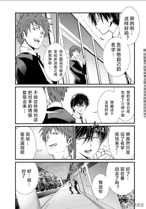 第11话