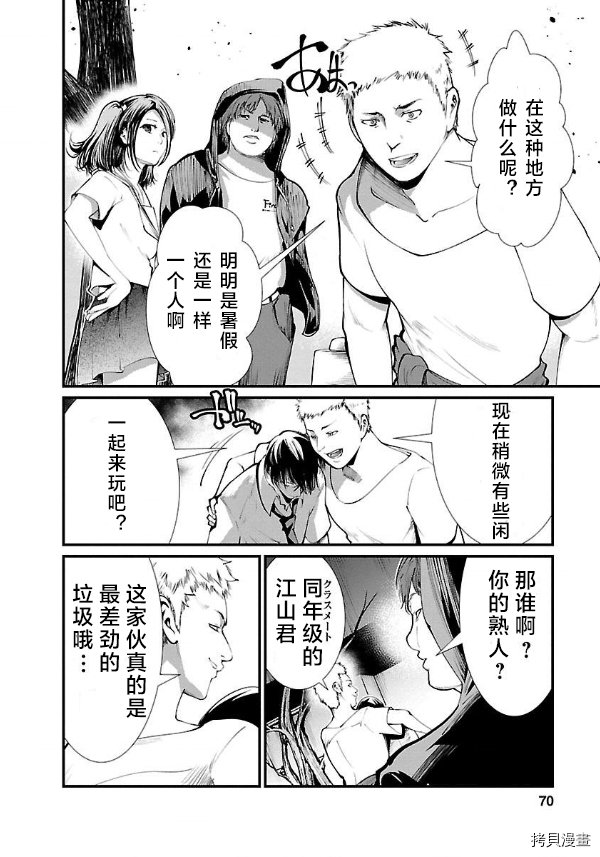 第12话