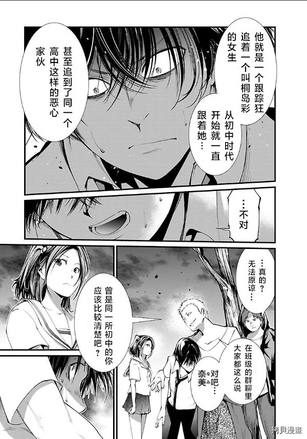 第12话