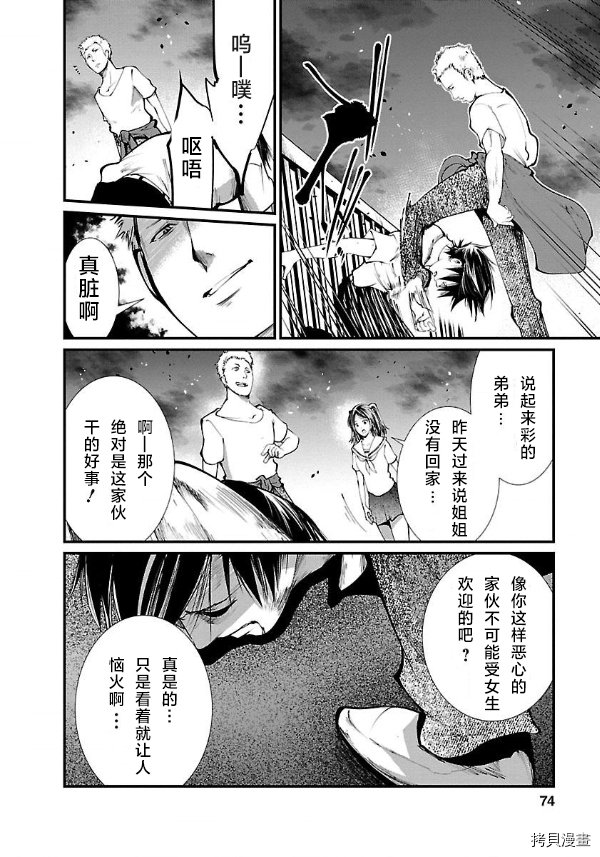 第12话