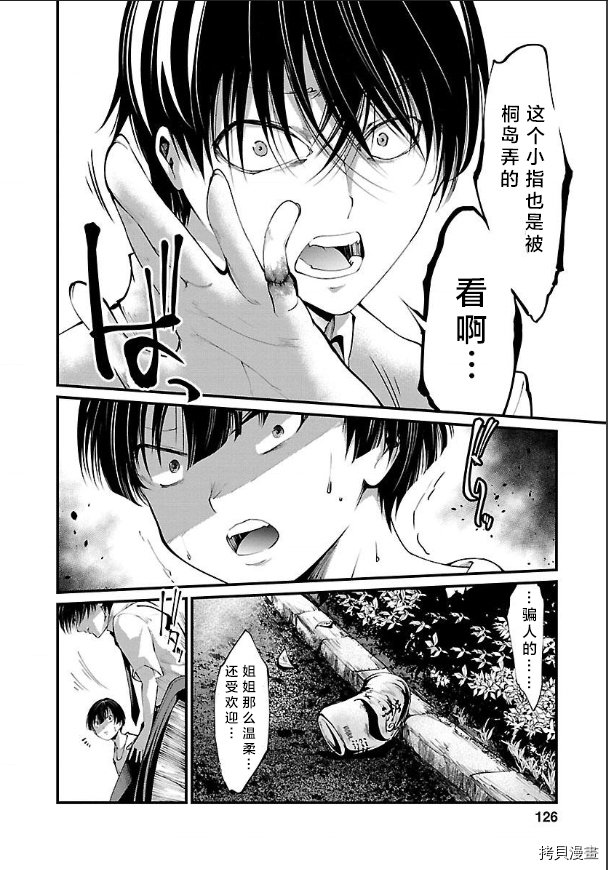 第14话