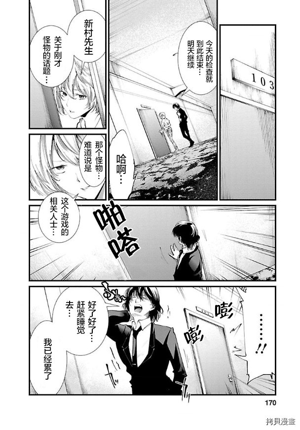 第16话