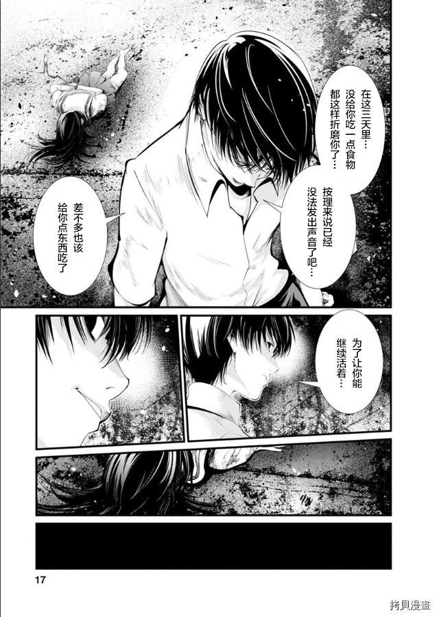 第17话