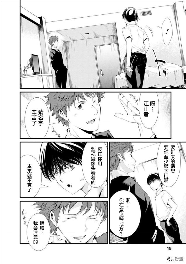 第17话