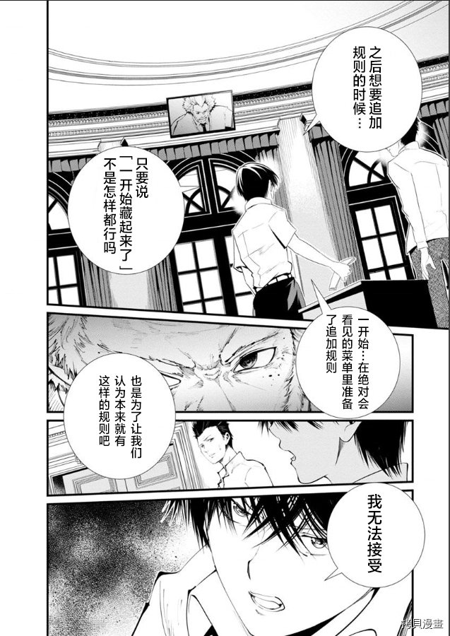 第18话
