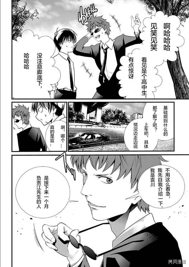 第2话
