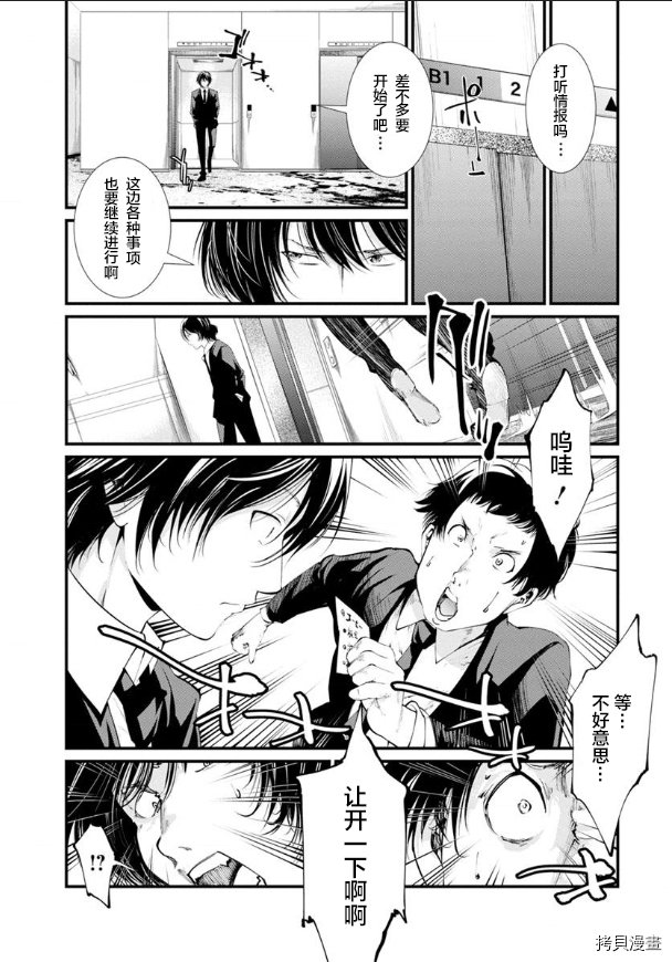 第20话